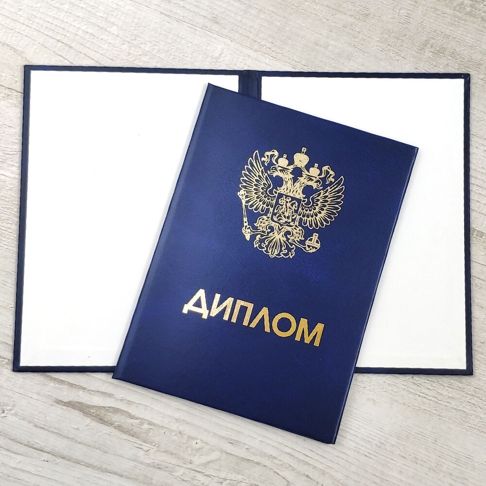 Купить диплом в Кемерово Все, что нужно знать